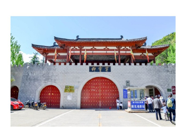 新安神灵寨景区