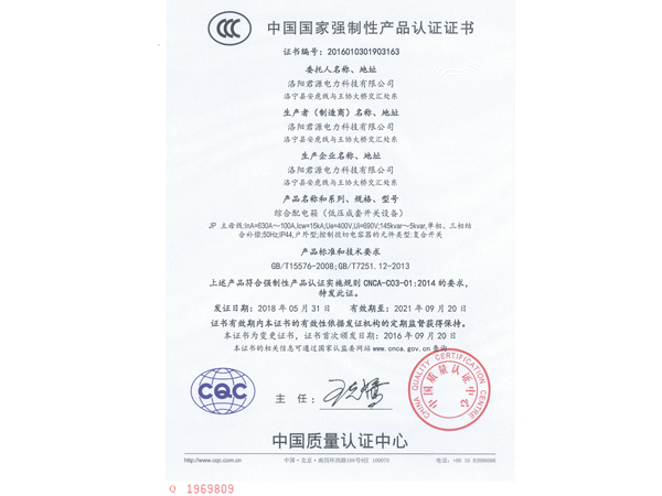 新安产品认证证书