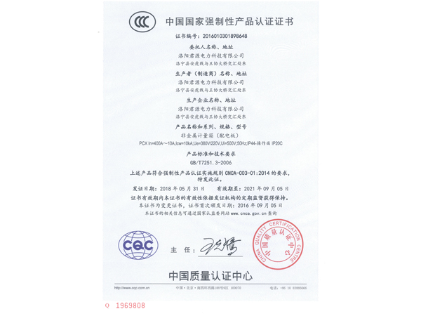 新安产品认证证书